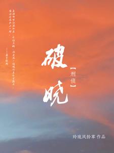第一嫌疑人电影什么时候上映